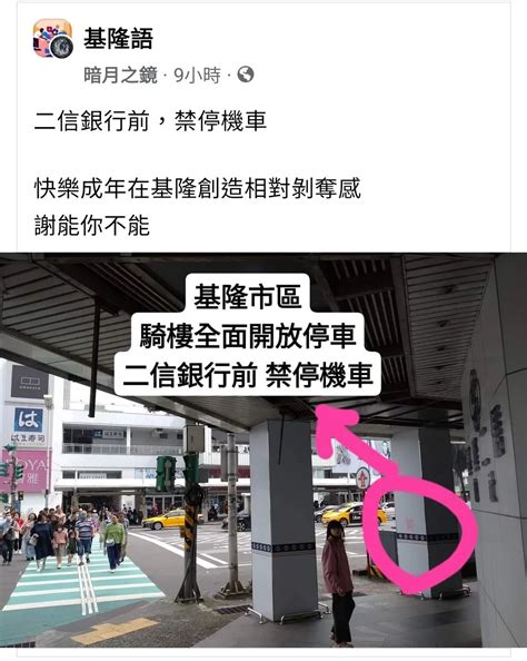 住家騎樓可以停車嗎|法律新幹線